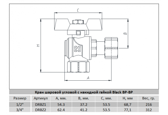 Eckiger Kugelhahn RAFTEC BLACK (1/2") mit lösbarer Verbindung
